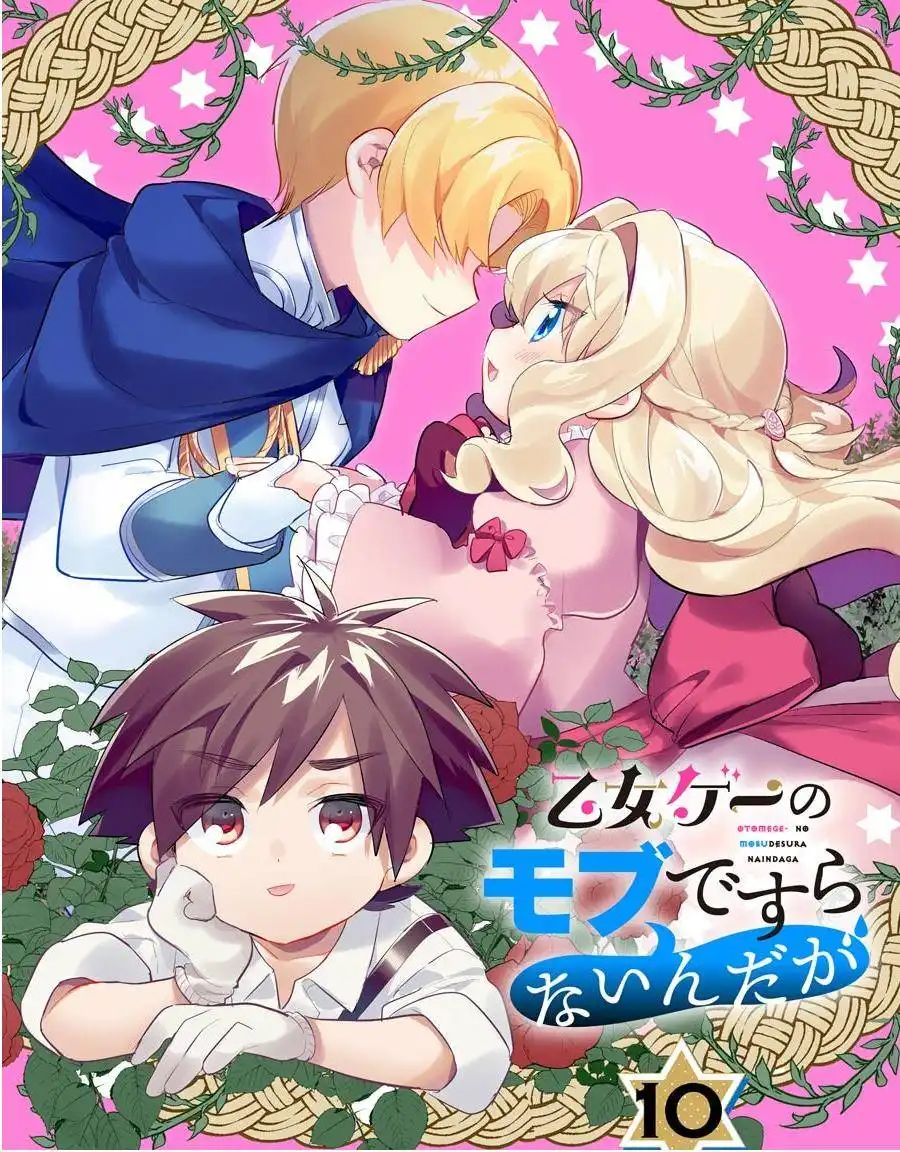 Otome Game no Mob desura naindaga Chapter 10 1